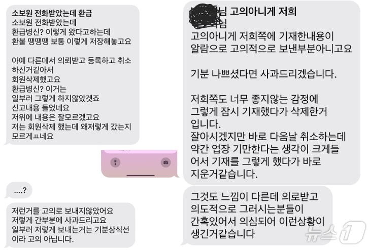 (온라인 커뮤니티 갈무리)