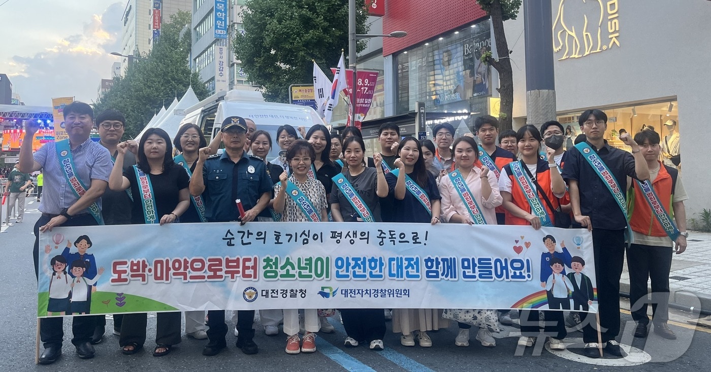 13일 대전 중구 중앙로에서 대전경찰청이 진행하는 &#39;청소년 중독범죄 예방 캠페인&#39;에 참여한 참가자들이 기념사진을 찍고 있다. &#40;대전경찰청 제공&#41;/뉴스1