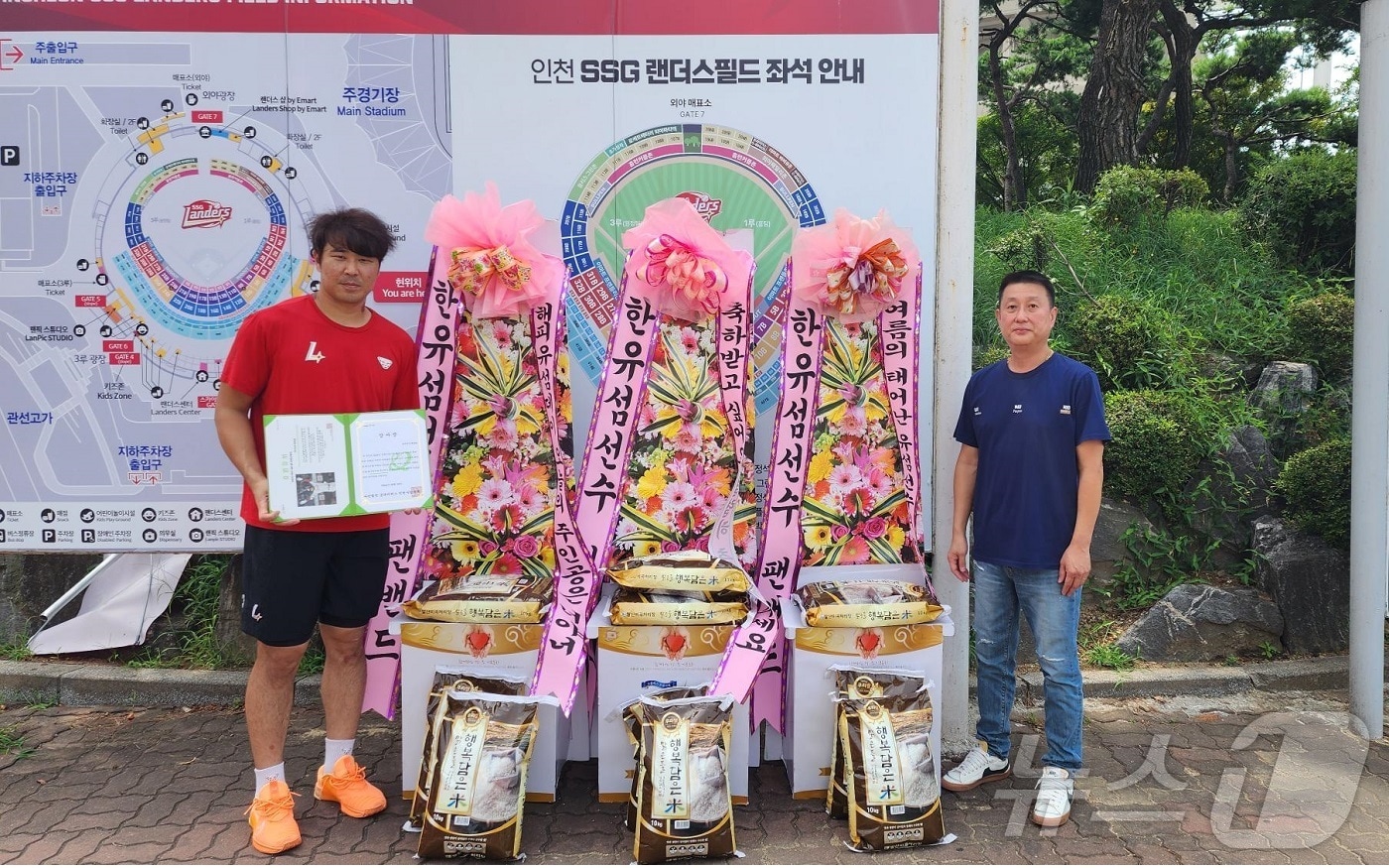 굿네이버스 인천시업본부&#40;본부장 홍상진&#41;은 한유섬 선수와 팬들이 함께 쌀 100KG 전달식을 진행했다.&#40;굿네이버스 인천사업본부 제공&#41;2024.8.14/뉴스1