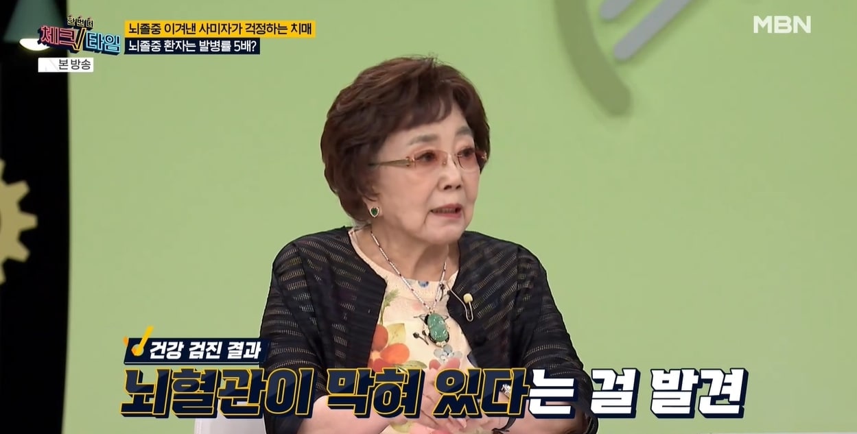 MBN '한 번 더 체크 타임'