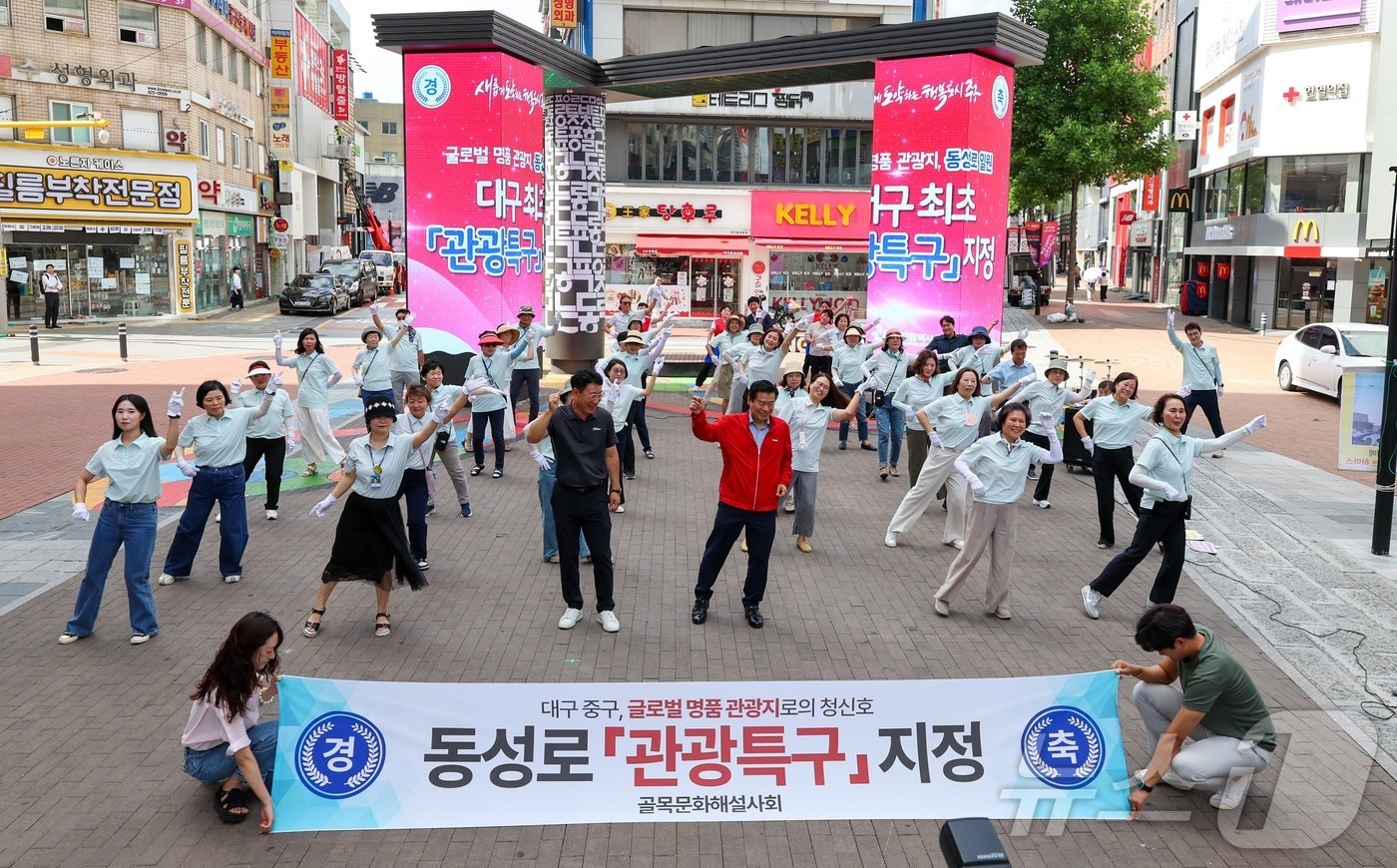 대구시와 중구는 오는 16일 동성로28아트스퀘어에서 대구의 첫 관광특구인 &#39;동성로 관광특구&#39; 지정 기념행사를 연다. 사진은 동성로 관광특구 지정을 기념해 중구가 최근 연 행사 모습. &#40;대구 중구 제공&#41;/뉴스1