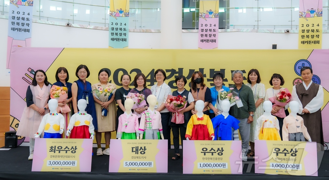 지난 12~14일 한국한복진흥원에서 열린 '경북도 한복창작해커톤대회'에서 입상한 작품과 수상자들.(경북도 제공)