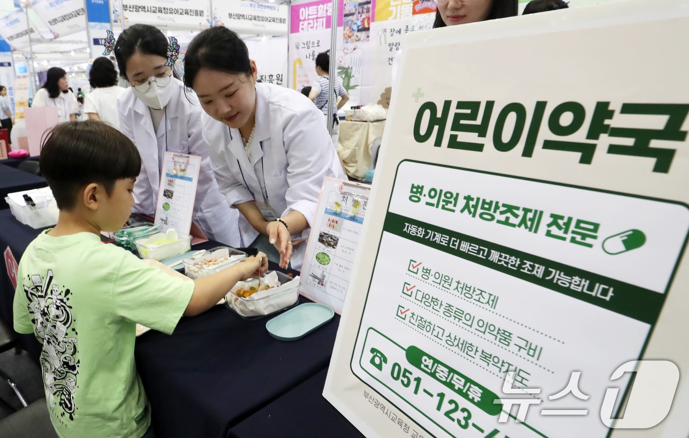 부산 해운대구 벡스코 제2전시장에서 열린 '2024 부산 어린이박람회'에서 한 어린이가 약사 체험을 하고 있다. 2024.8.16/뉴스1 ⓒ News1 윤일지 기자