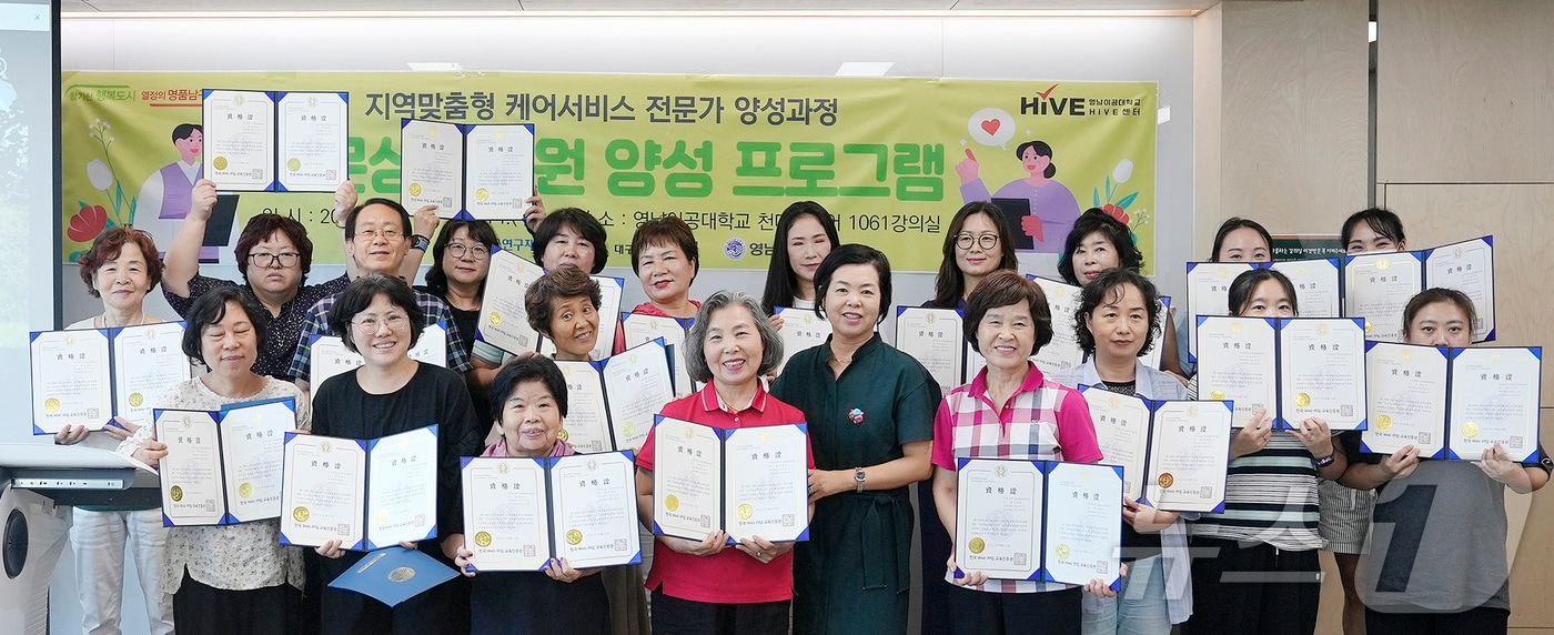 영남이공대 방문상담요원 양성 프로그램을 수료한 학생들이 기념촬영을 하고 있다. &#40;영남이공대 제공&#41;