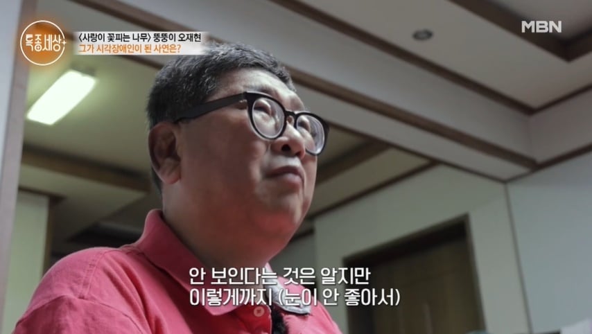 &#40;MBN &#39;특종세상&#39; 갈무리&#41;