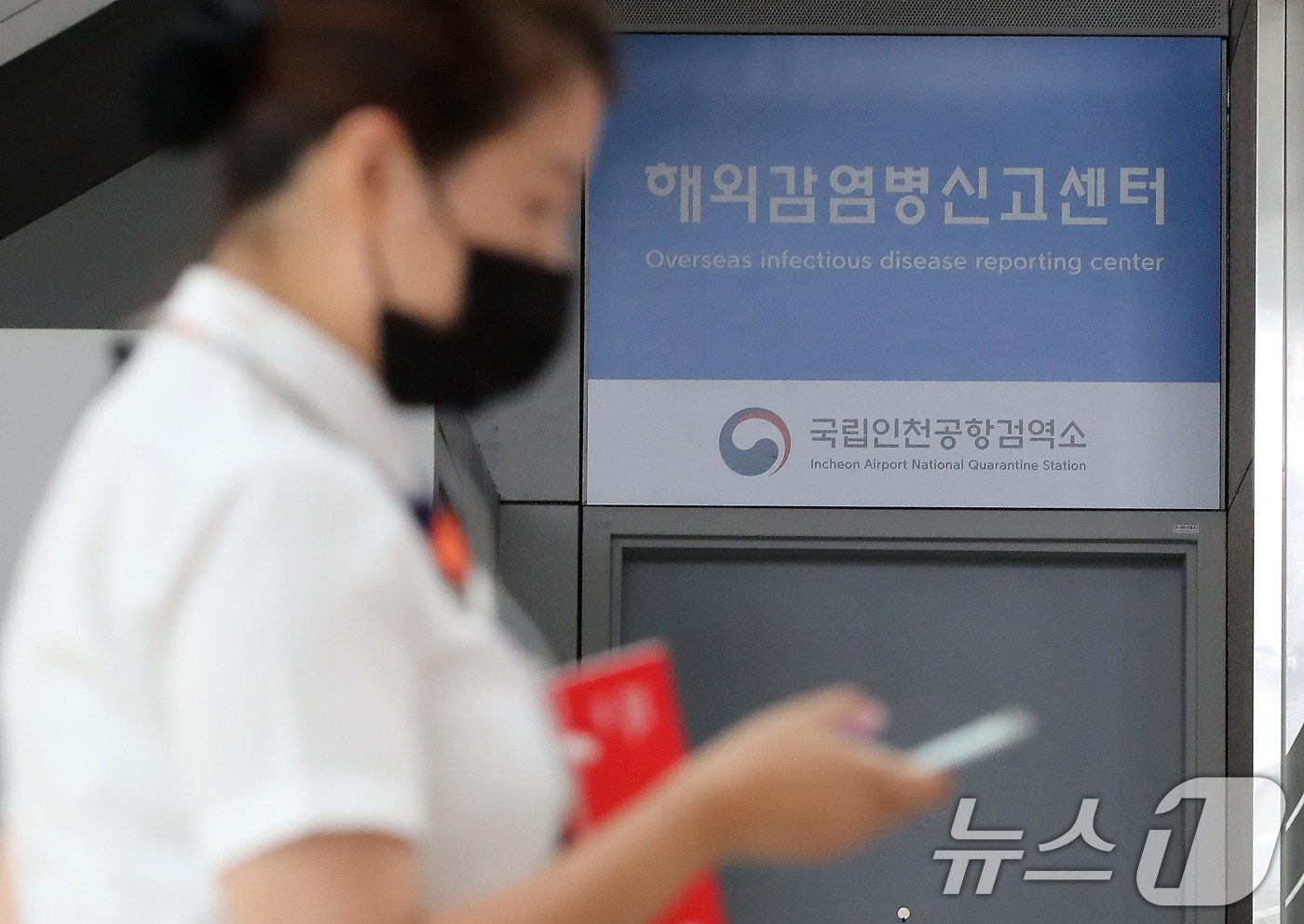 18일 인천국제공항 해외감염병신고센터 앞으로 공항 관계자가 지나가고 있다. 엠폭스 확산으로 세계보건기구&#40;WHO&#41;가 비상사태를 선언한 가운데 질병관리청이 국내 검역 등 대응 체계를 강화한다고 밝혔다. 2024.8.18/뉴스1 ⓒ News1 박세연 기자