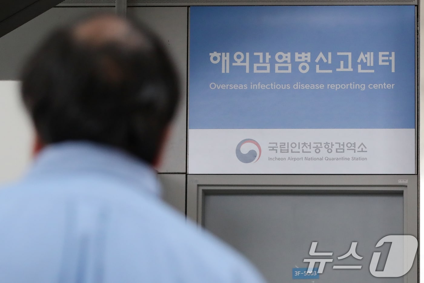 18일 인천국제공항 해외감염병신고센터 앞으로 여행객이 지나가고 있다. 엠폭스&#40;MPOX·옛 명칭 원숭이 두창&#41; 확산으로 세계보건기구&#40;WHO&#41;가 비상사태를 선언한 가운데 질병관리청이 국내 검역 등 대응 체계를 강화한다고 밝혔다. 2024.8.18./뉴스1 ⓒ News1 박세연 기자