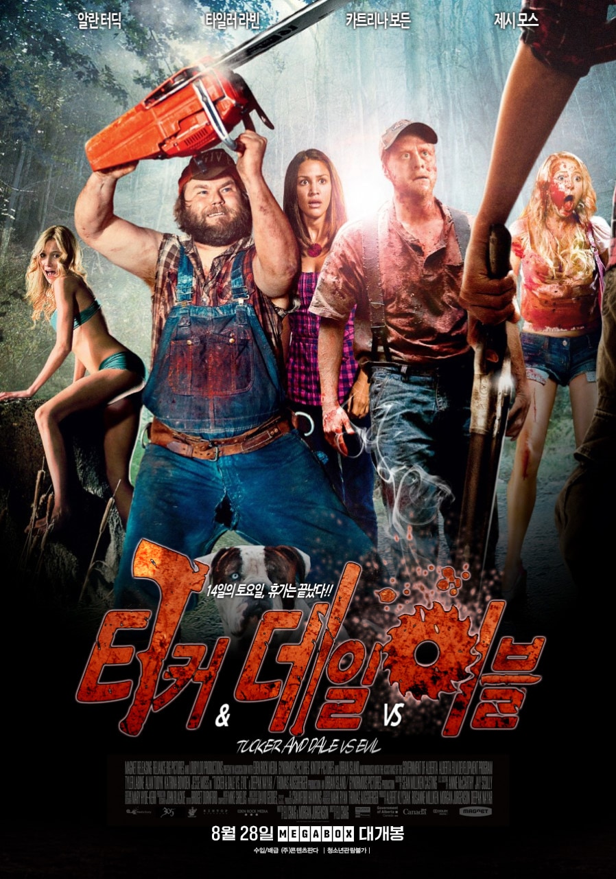 '터커 & 데일 Vs 이블' 포스터