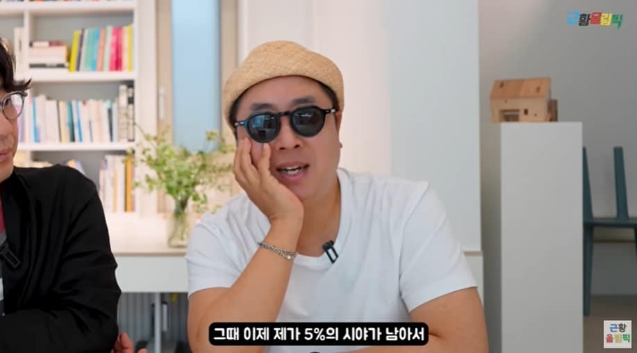 (유튜브 채널 '근황올림픽' 갈무리)