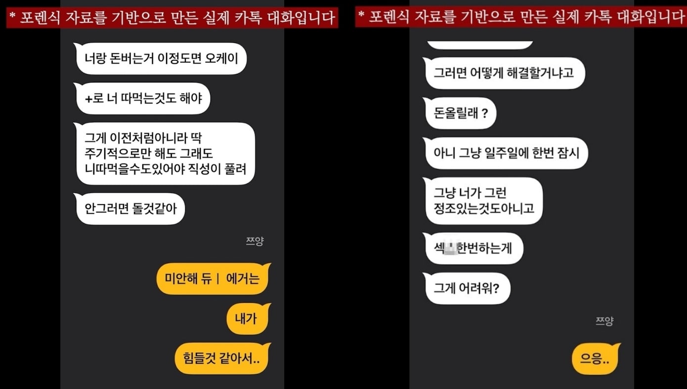 fetcherx 노예 