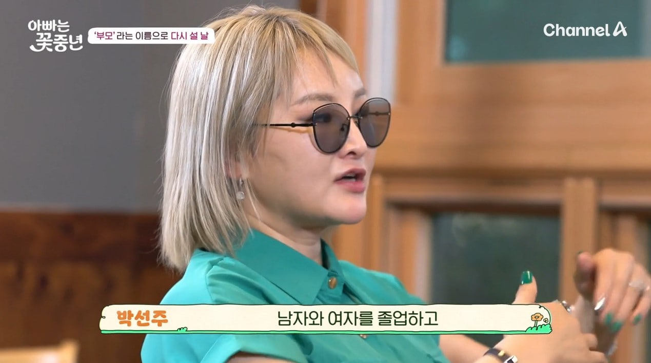 ('아빠는 꽃중년')