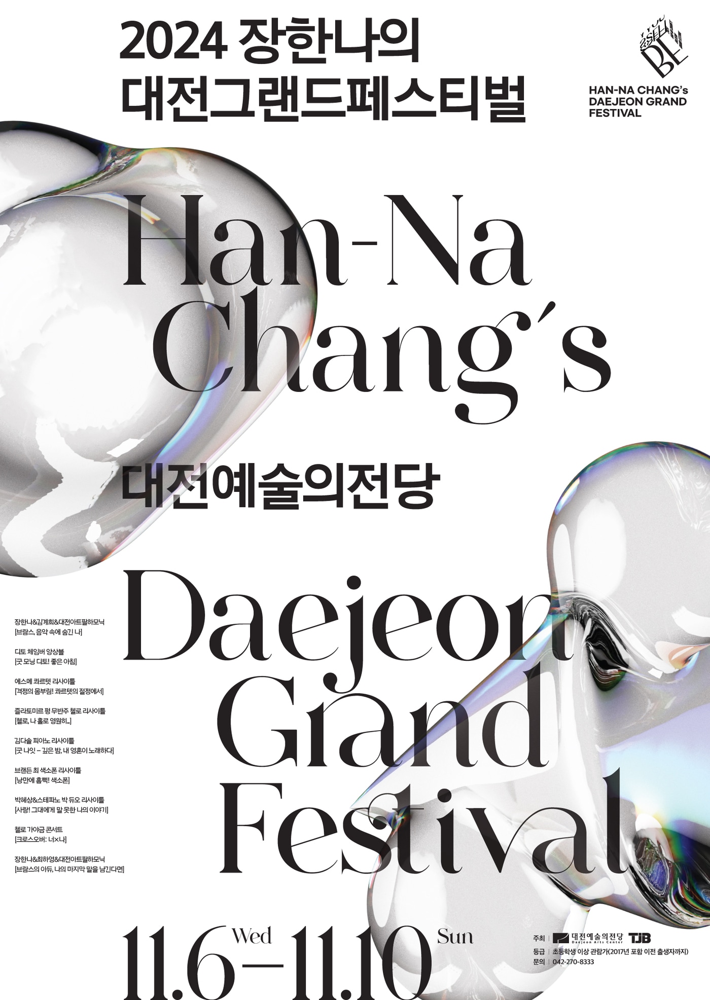 &#39;장한나의 대전그랜드페스티벌&#39; 공연 포스터&#40;대전예당 제공&#41;