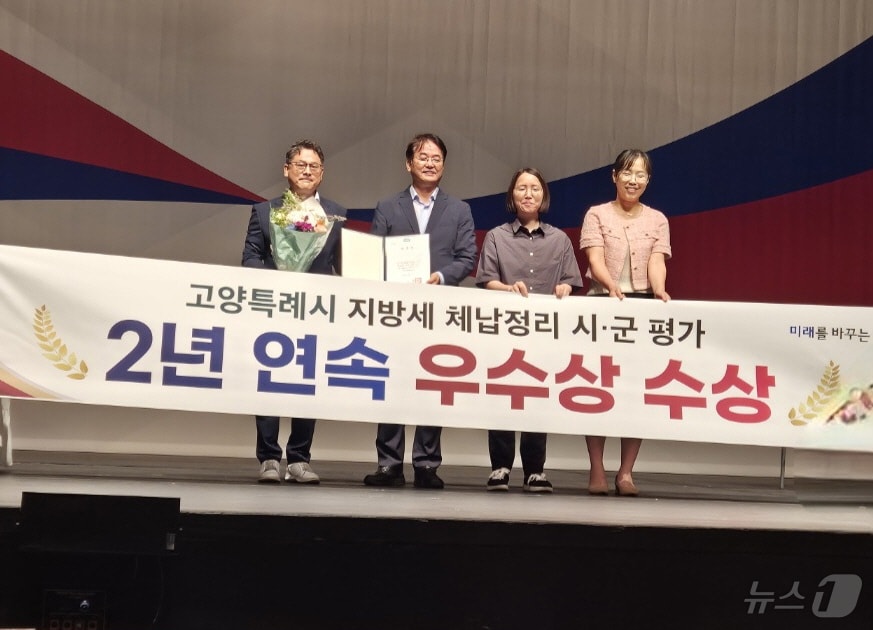 지난 7월 16일 고양시 직원 월례조회에서 이동환 시장과 직원들이 ‘고양시 지방세 체납정리 시·군평가 2년 연속 우수상 수상' 기념촬영을 하고 있다. (고양시 제공)