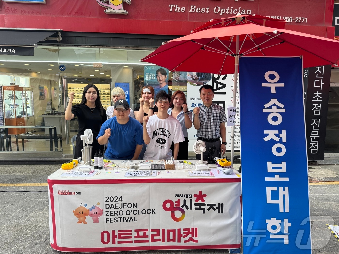 우송정보대학 LINC3.0사업단이 대전 0시 축제 아트 플리마켓존에서 체험부스를 운영했다. &#40;우송정보대학 제공&#41;/뉴스1