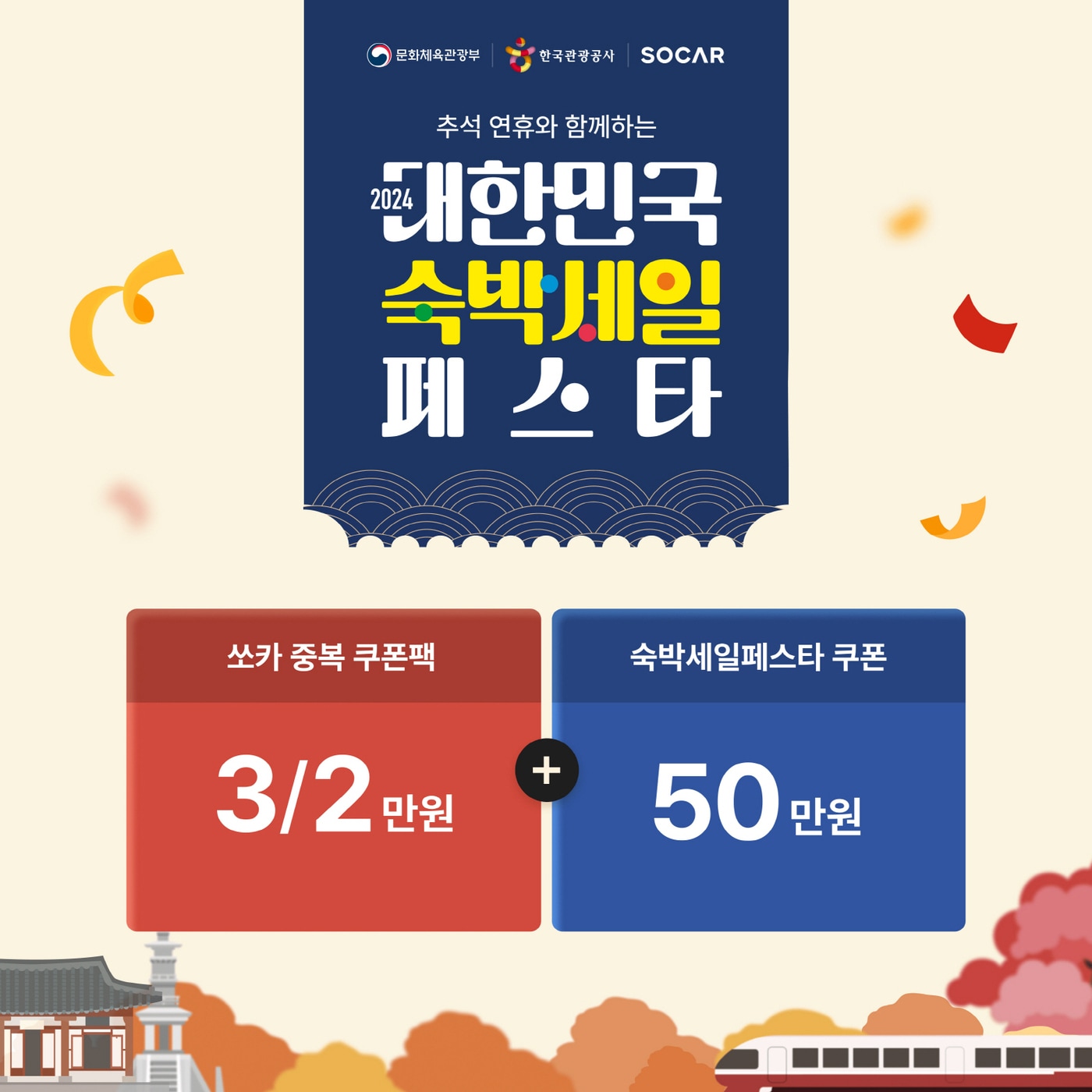 (쏘카 제공)