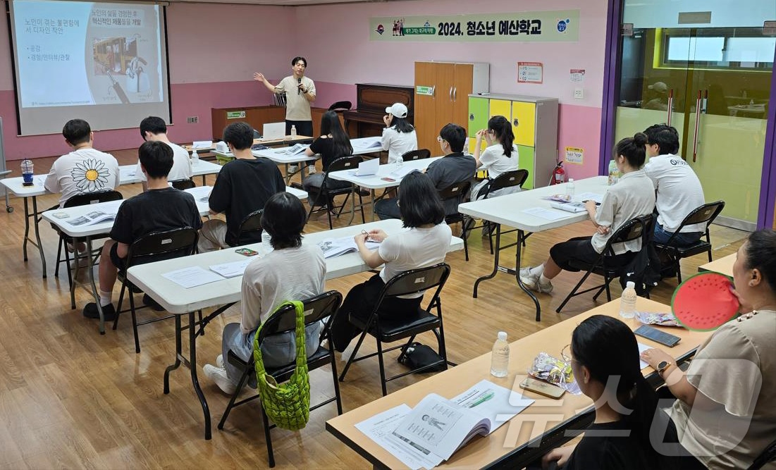 부산 북구 '2024년 청소년 예산학교'. (부산 북구 제공)