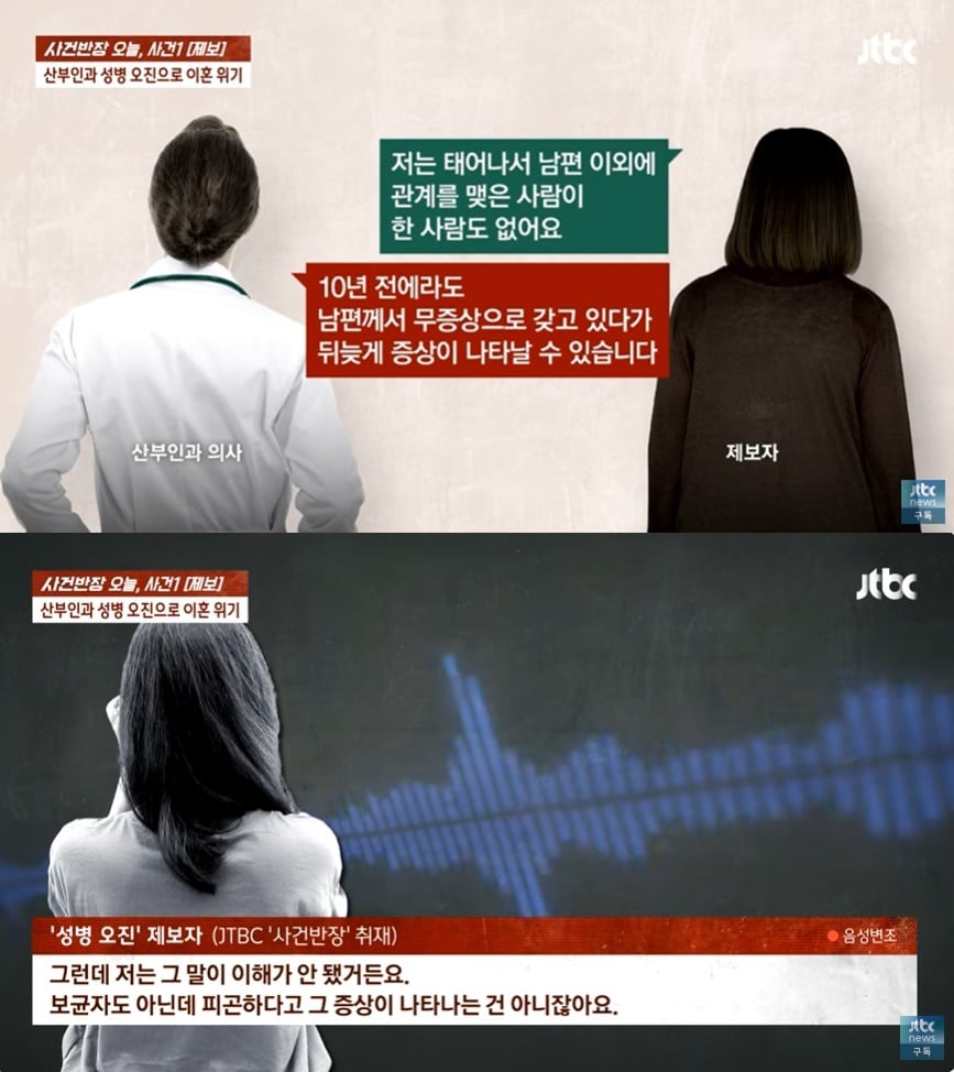 (JTBC '사건반장' 갈무리)