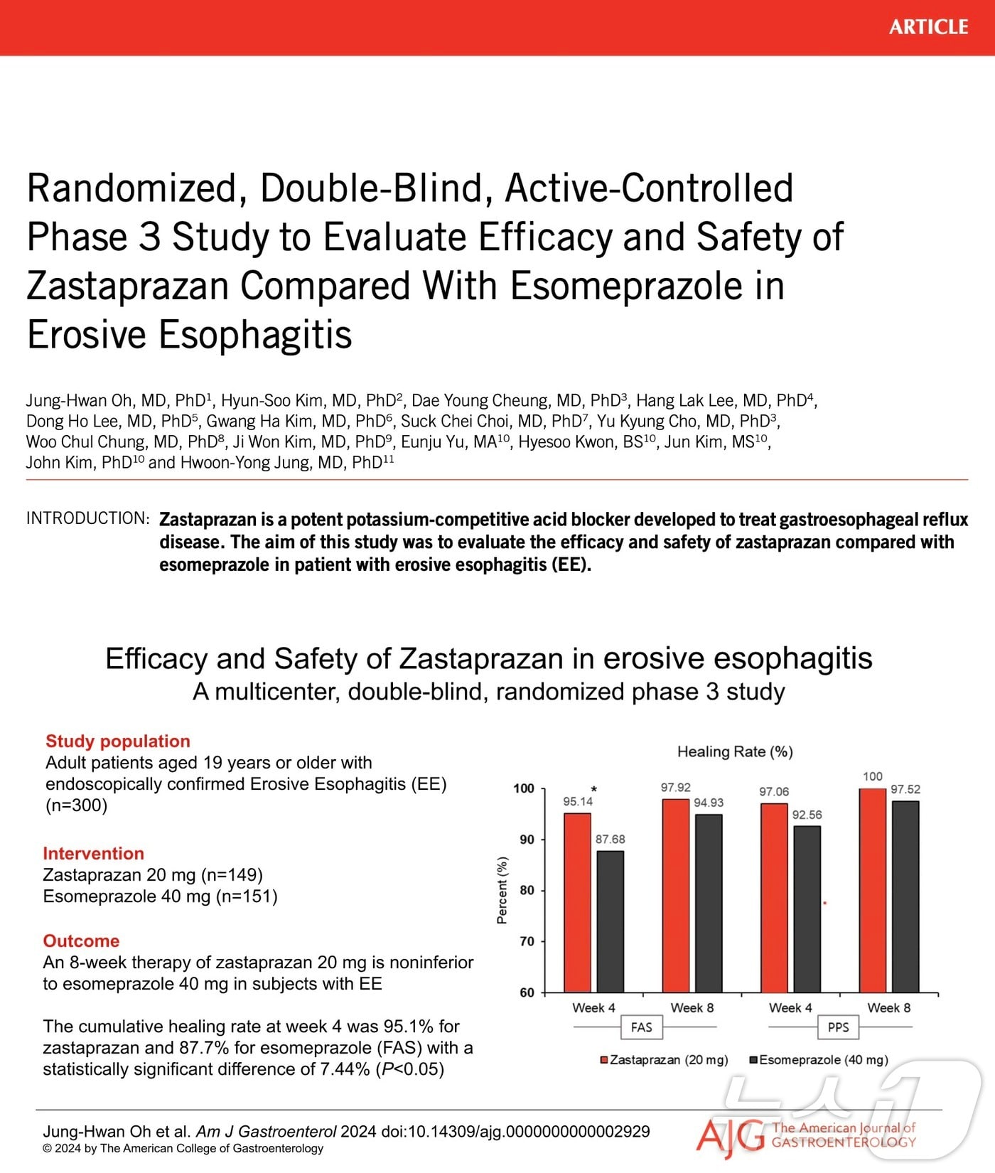 소화기분야 최고 학술지 American Journal of Gastroenterology의 자큐보&#40;Zastaprazan&#41; 기사 내용.&#40;제일약품 제공&#41;/뉴스1 ⓒ News1