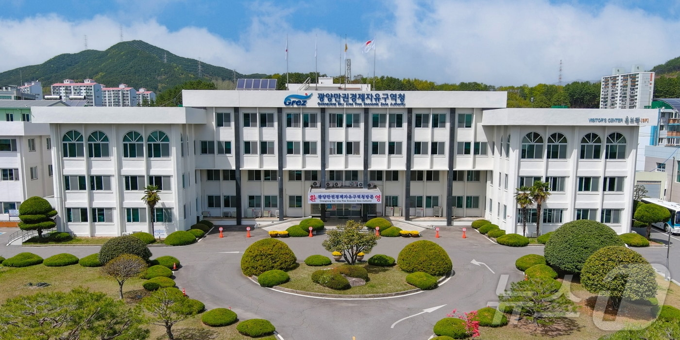광양만권경제자유구역청 
