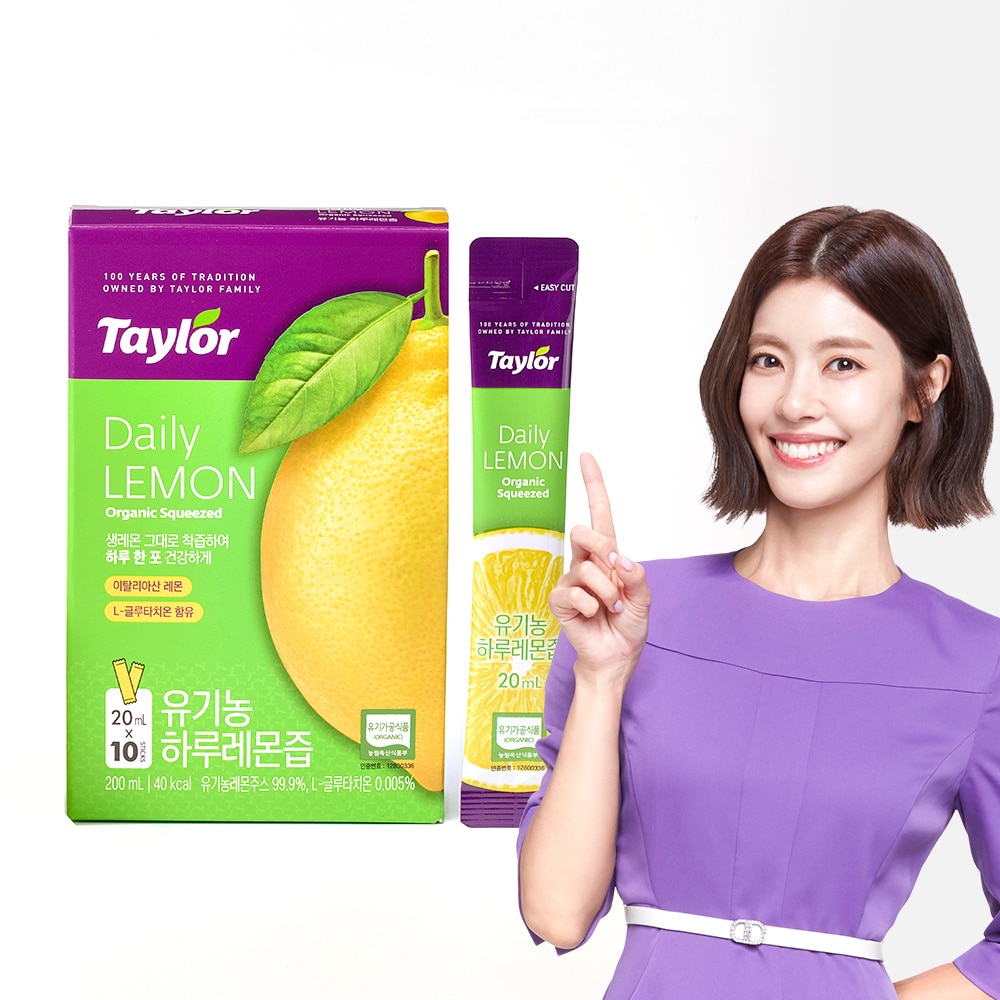 테일러팜스 제공