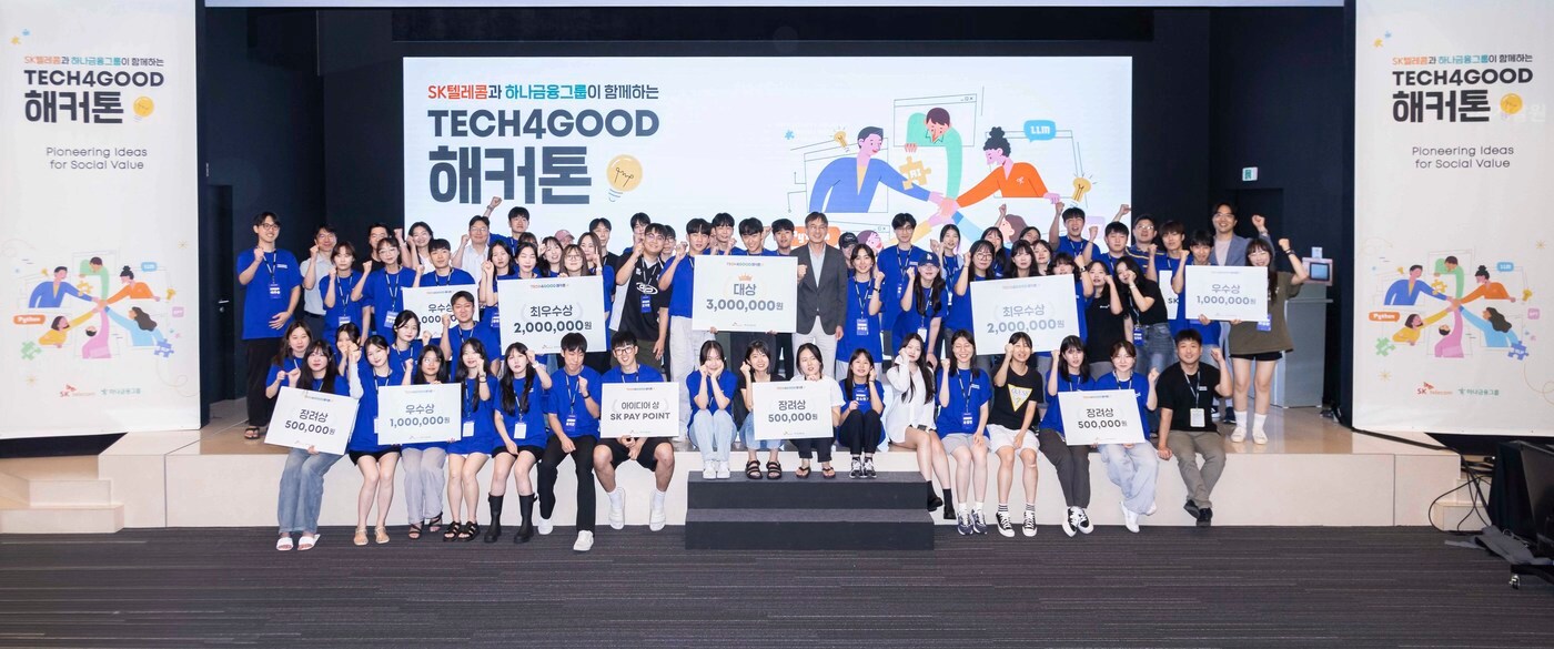 &#39;TECH4GOOD 해커톤&#39; 대회 참가자의 모습. &#40;SK텔레콤 제공&#41; 
