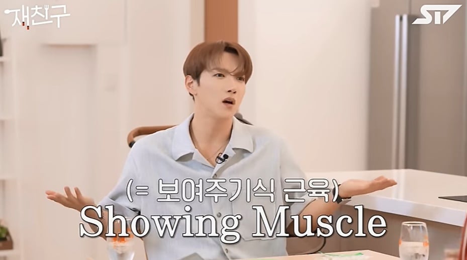 (유튜브 채널 '재친구' 갈무리)