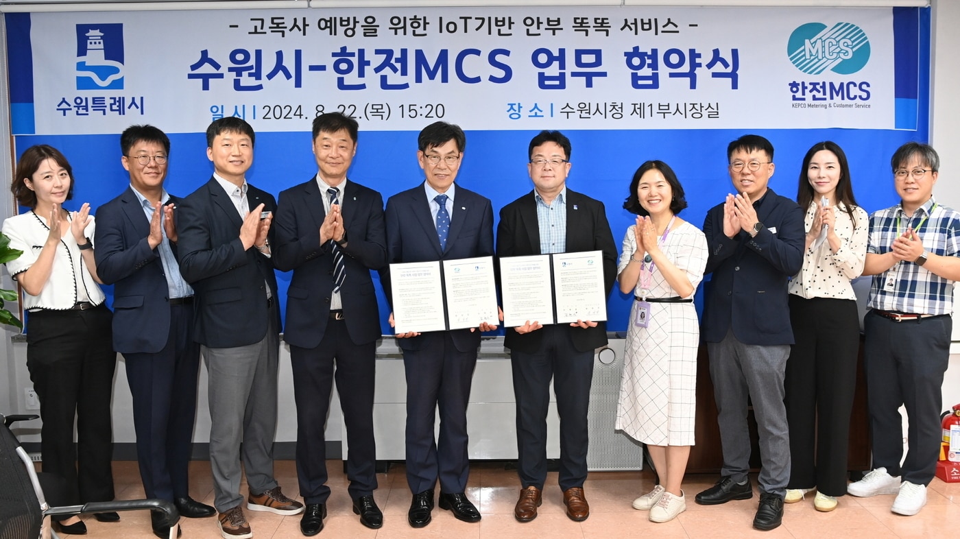 경기 수원시-한전MCS &#39;고속사 예방, 사회적 고립 가구 지원을 위한 안부 똑똑 사업&#39; 업무 협약식. &#40;수원시 제공&#41; 2024.8.23/뉴스1