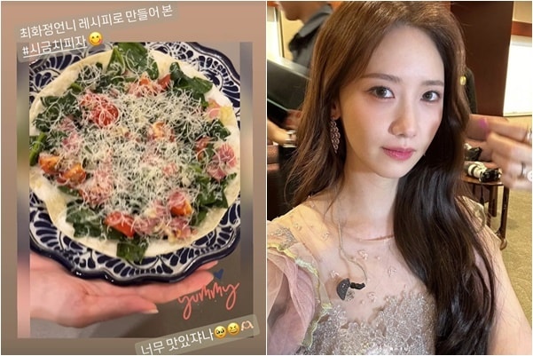 임윤아 인스타그램 캡처