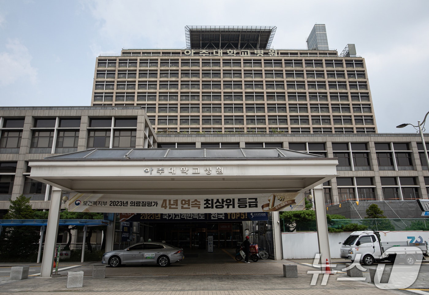아주대병원 자료사진. 2024.8.25 ⓒ 뉴스1