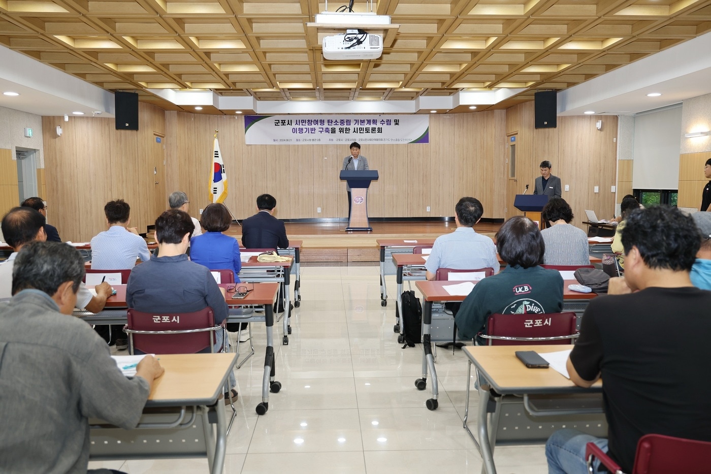 경기 군포시 &#39;탄소중립 녹색성장 기본계획&#39; 수립 시민토론회. &#40;군포시 제공&#41; 2024.8.26/뉴스1