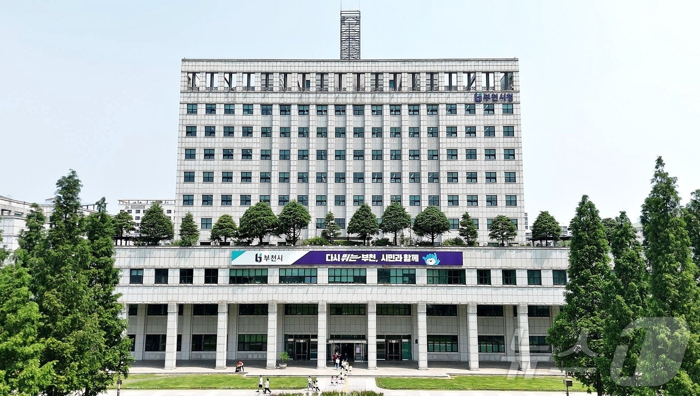 부천시청 전경(경기 부천시 제공)/뉴스1