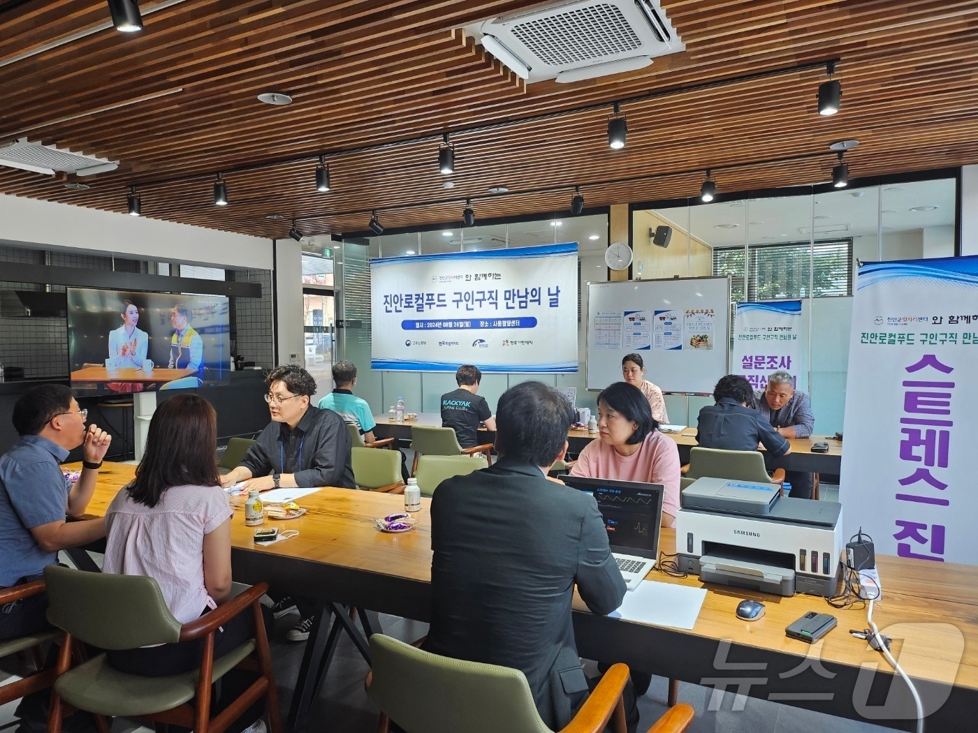 26일 전북자치도 진안군 일자리센터가 사통팔달센터에서 ‘구인구직 만남의 날’을 갖고 있다.&#40;진안군제공&#41;2024.8.26/뉴스1