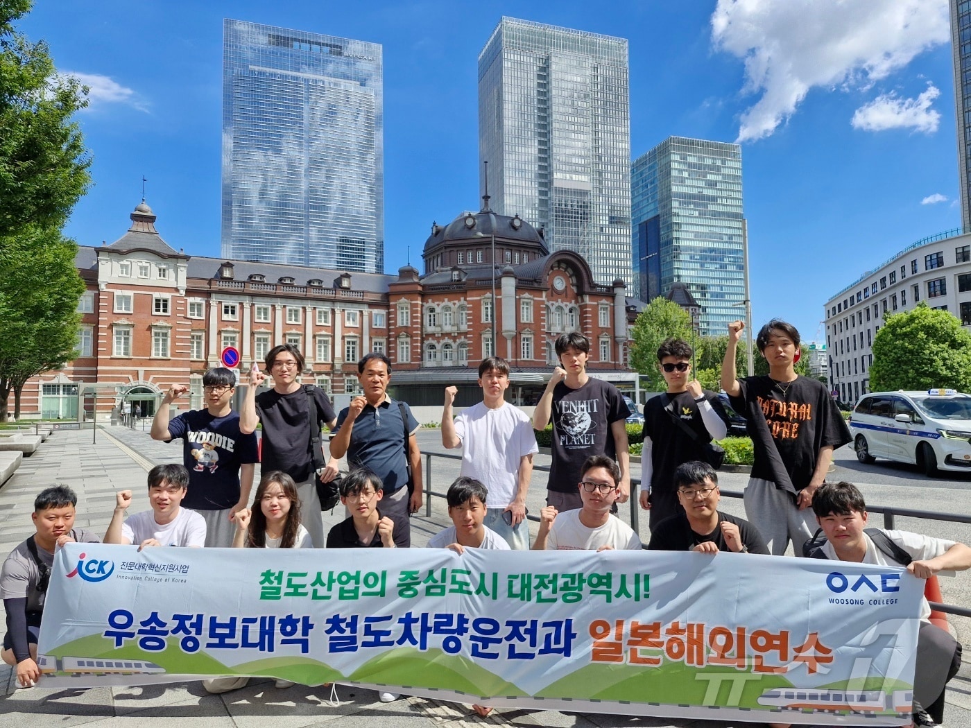우송정보대학 철도차량운전과 재학생들이 일본철도 해외연수 프로그램을 성공적으로 마쳤다. &#40;우송정보대 제공&#41;/뉴스1