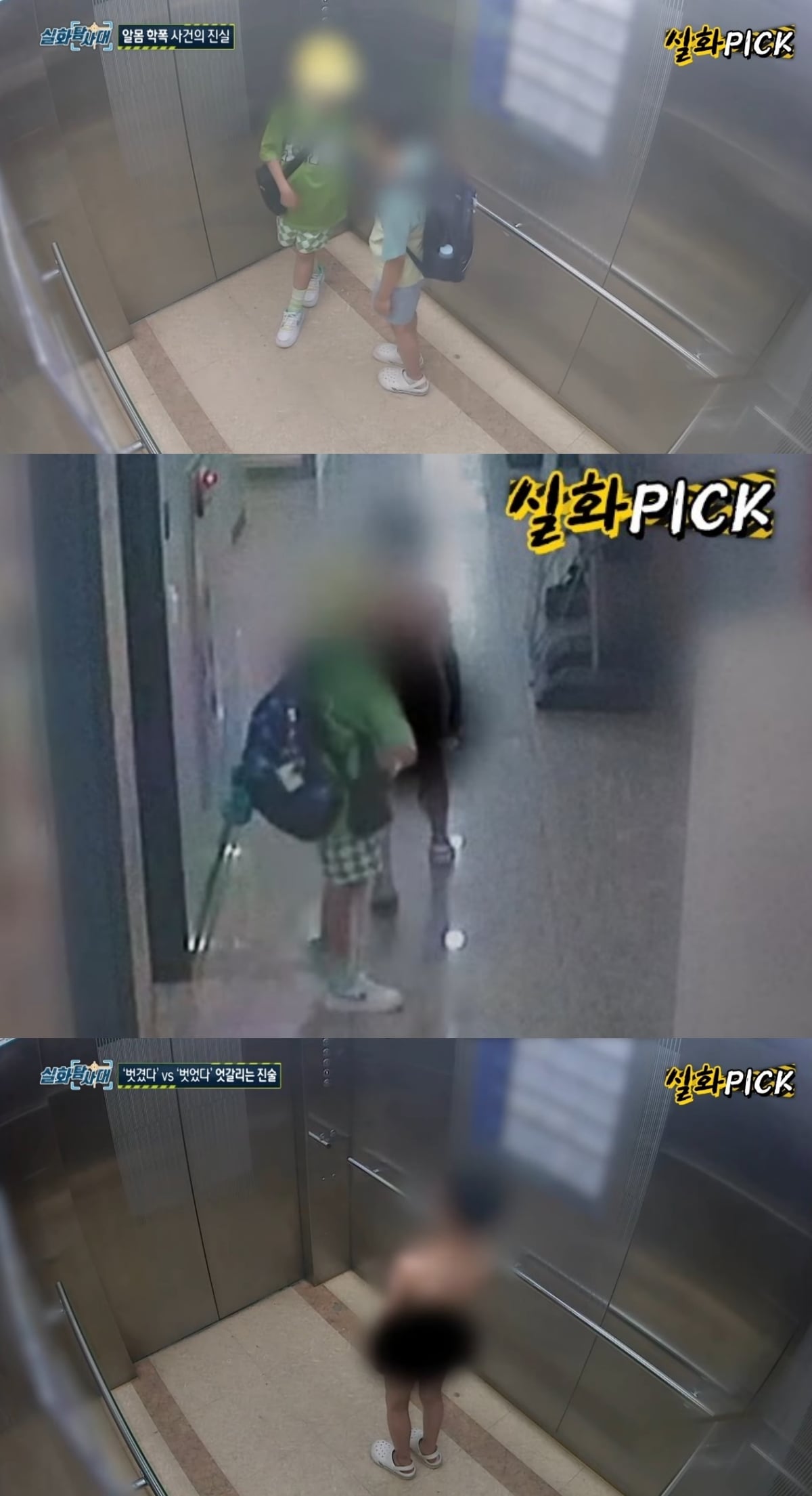 초등학교 알몸 …알몸 배회 9세아, 8분간 무슨 일이 - 뉴스1