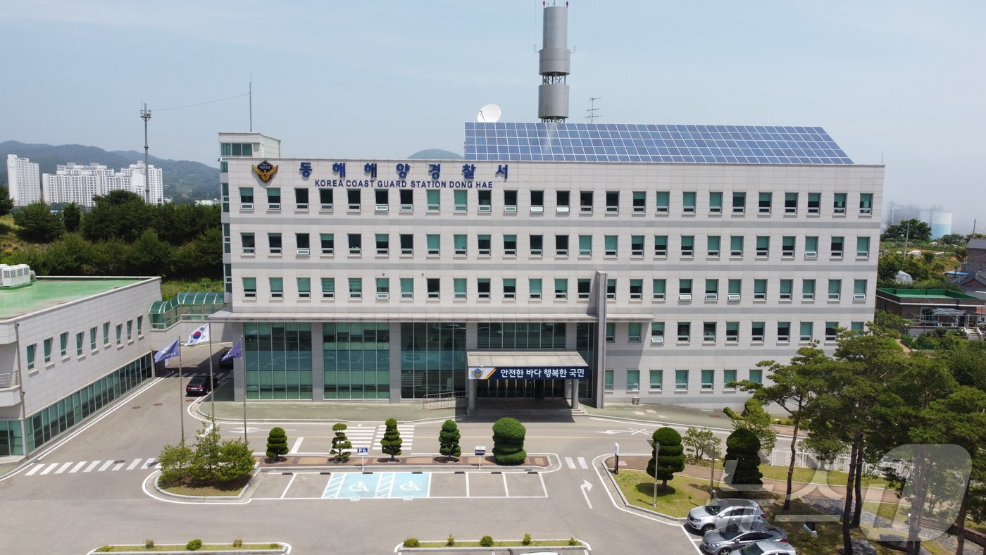 동해해양경찰서 전경.(동해해경 제공) 2024.8.26/뉴스1
