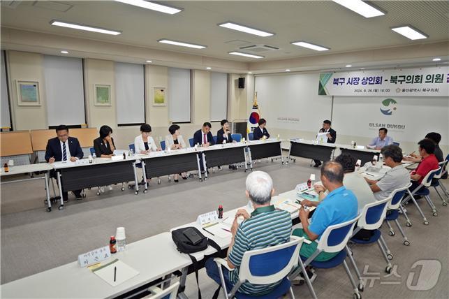 울산북구의회가 26일 북구지역 시장과 상가 활성화를 위해 전통시장 및 상점가 임원진과 간담화를 가졌다.&#40;북구의회 제공&#41;