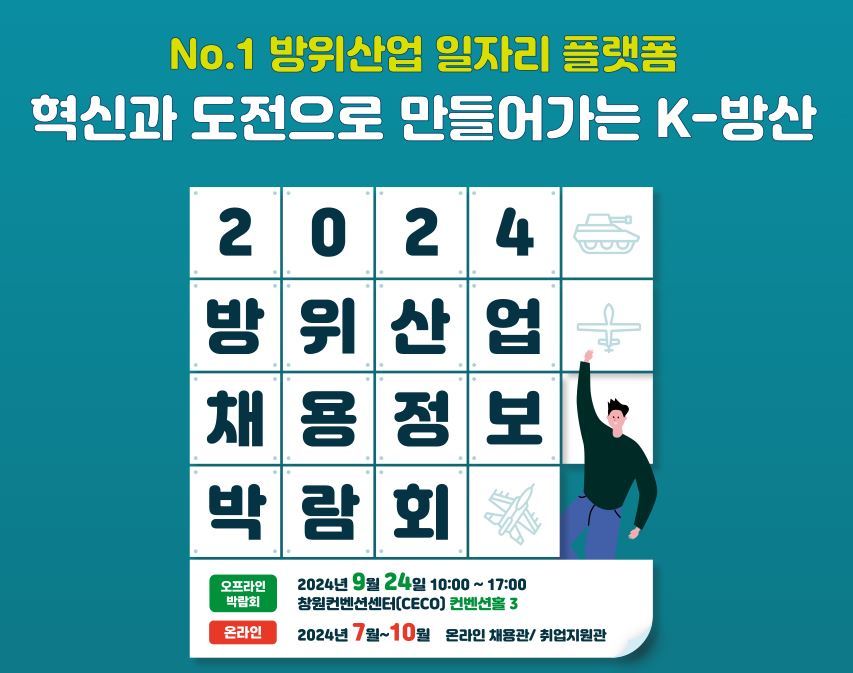 &#40;방위사업청 제공&#41;