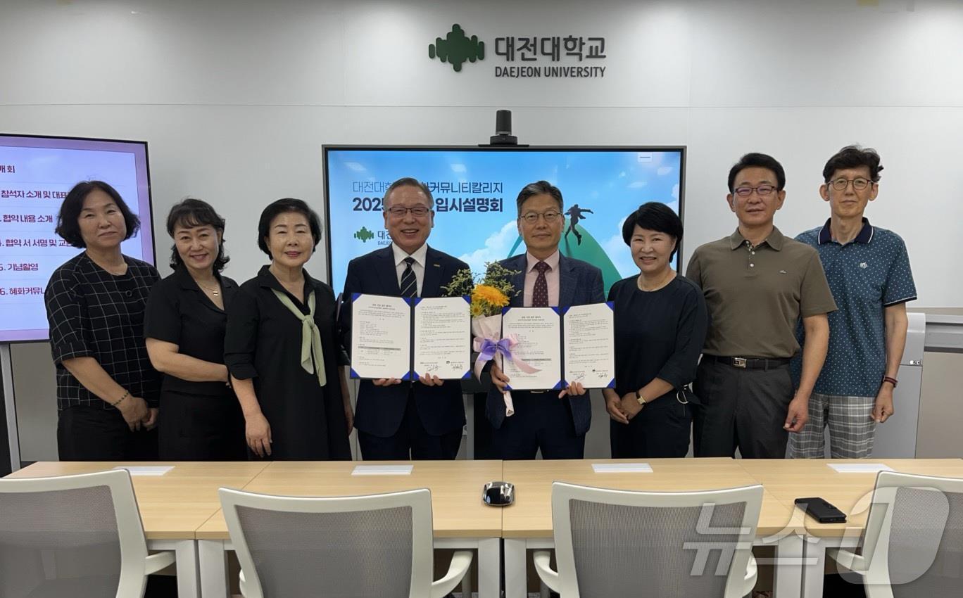 대전대학교 평생교육원이 (사)국민다안전교육협회와 협약 체결 후 기념촬영하고 있다. (대전대 제공)/뉴스1