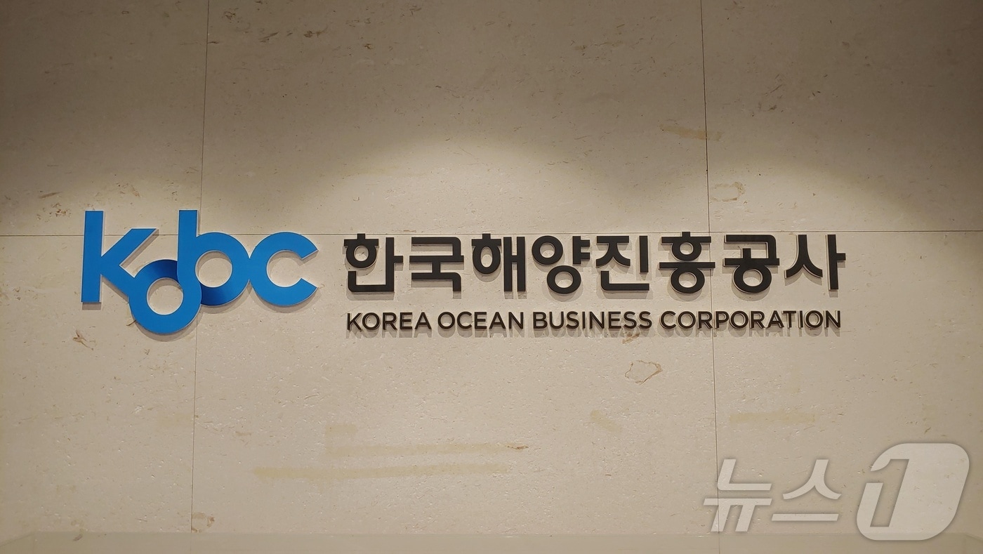 한국해양진흥공사 사옥 현판(해진공 제공)