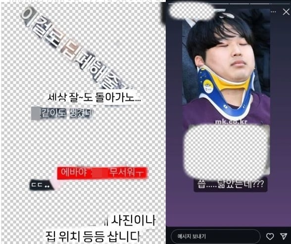 (온라인 커뮤니티 갈무리)