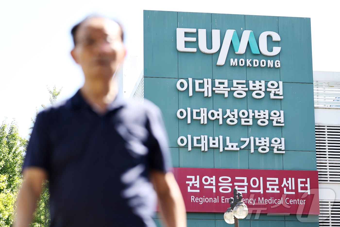 서울 양천구 이대목동병원 모습. 2024.8.28/뉴스1 ⓒ News1 민경석 기자