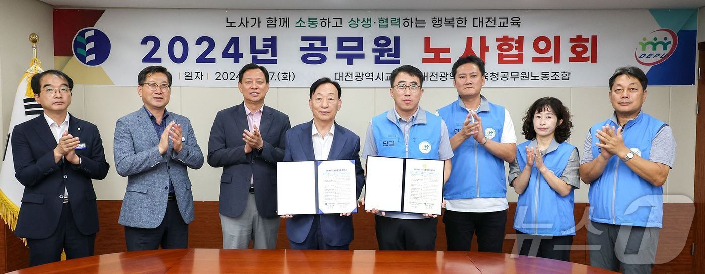 대전교육청 설동호 교육감(왼쪽 네 번째)이 공무원노조 관계자 등과 기념촬영을 하고 있다.(대전교육청 제공)/뉴스1