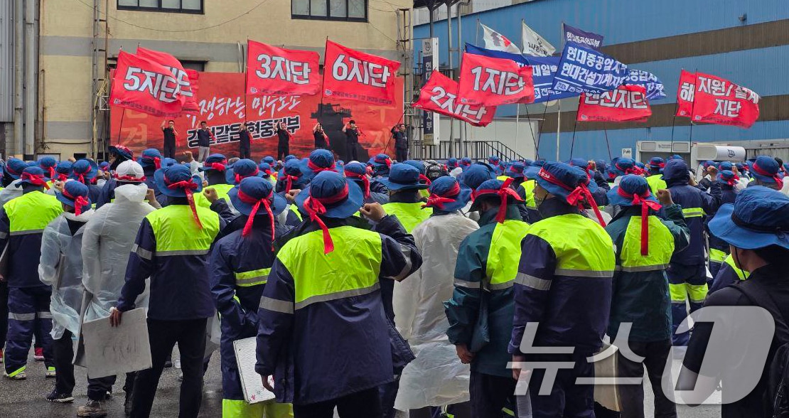 HD현대중공업 노조 조합원들이 8월28일 울산 조선소 노조 사무실 앞에서 중앙쟁의대책위원회 출범식을 하고 있다. &#40;HD현대중공업 노조 제공&#41; 2024.8.28/뉴스1 ⓒ News1 