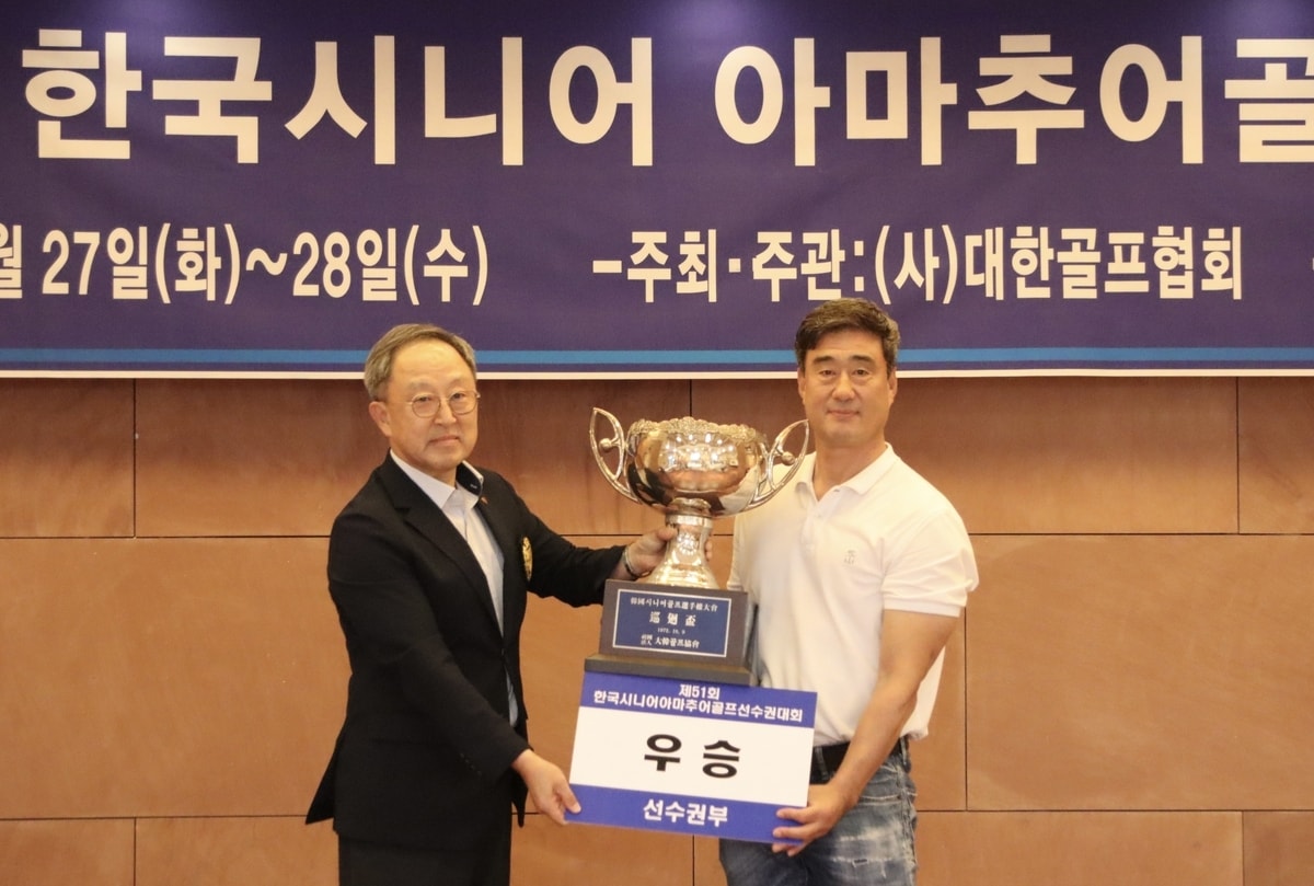 정영호(오른쪽)가 제51회 한국시니어아마추어 골프선수권대회 우승을 차지했다. (대한골프협회 제공)