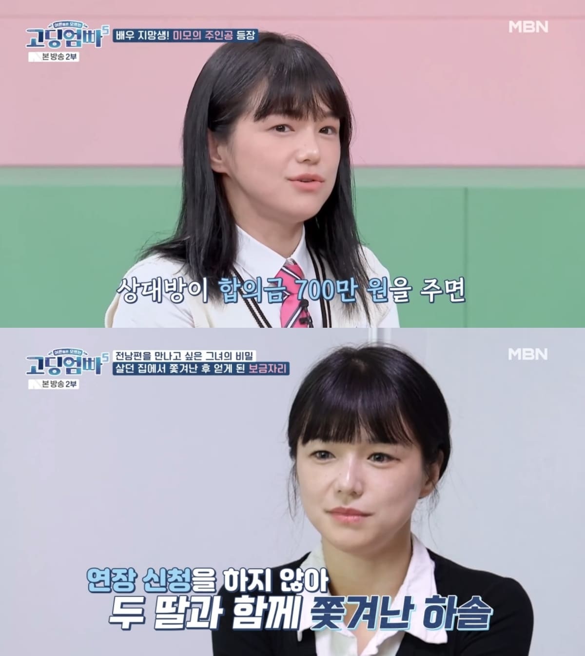 열혈 팬과 결혼한 여성 BJ…