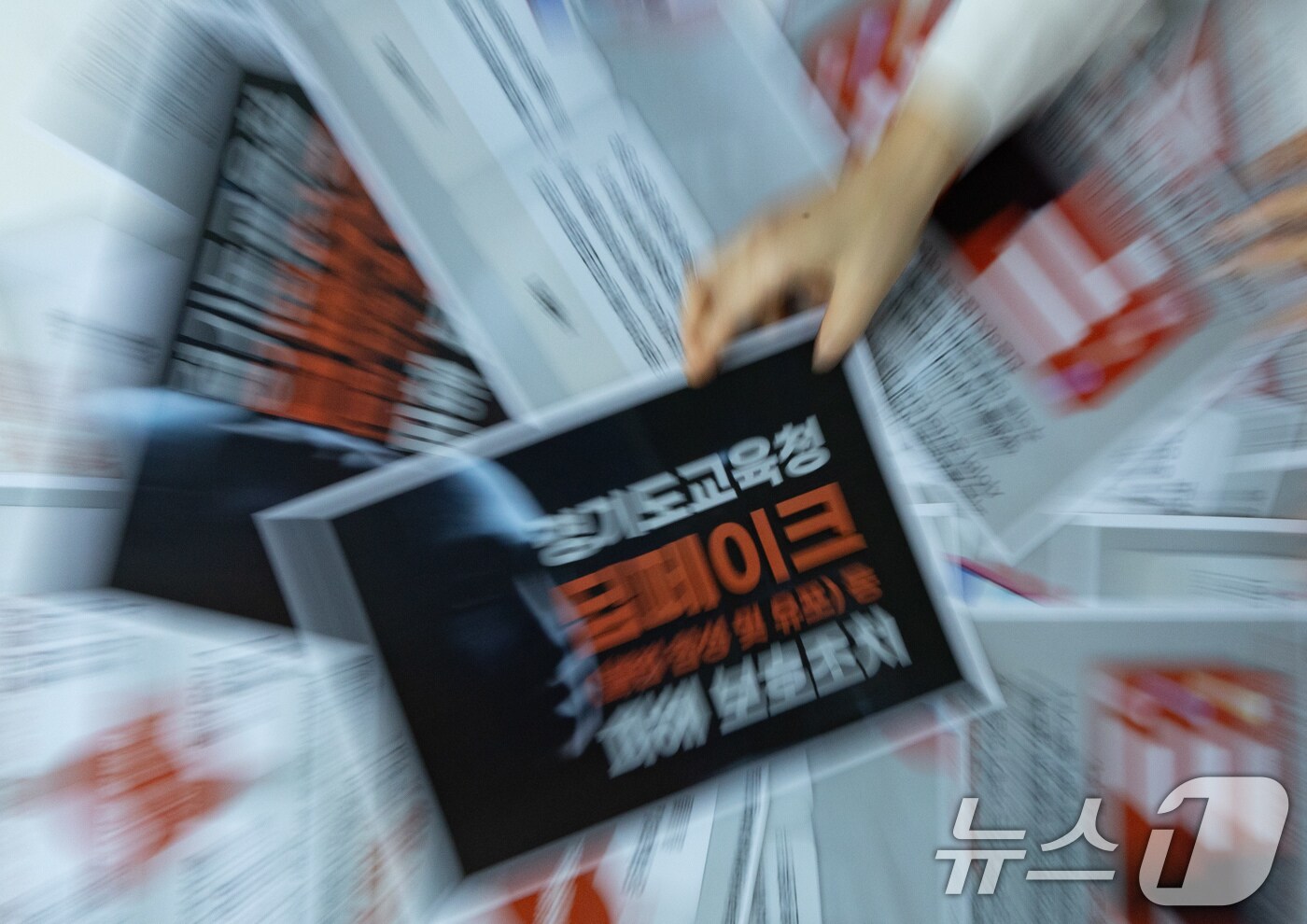 최근 '딥페이크 성범죄' 논란이 사회 곳곳에서 퍼지고 있는 29일 오후 경기도 수원시 영통구 경기도교육청에서 직원들이 딥페이크(불법 합성 및 유포) 등 피해 보호조치 관련 카드뉴스를 정리하고 있다. 2024.8.29/뉴스1 ⓒ News1 이재명 기자