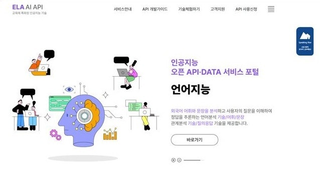 ELA(엘라) elasolution 데모체험 사이트 (에듀템 제공)
