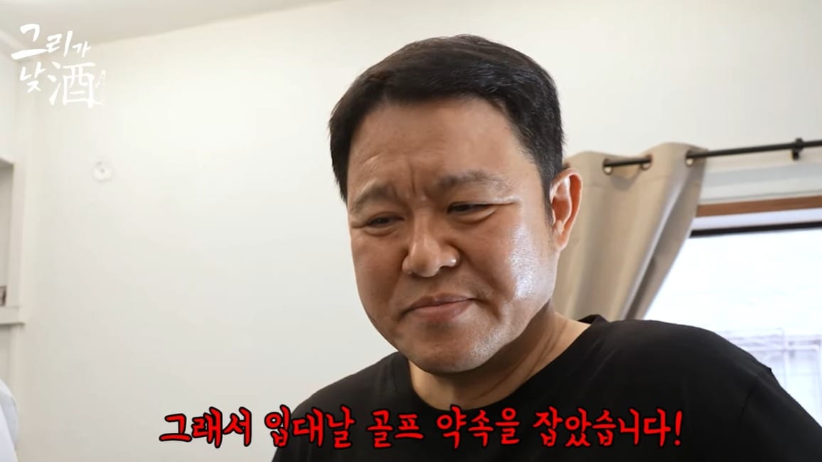 &#40;유튜브 &#39;그리구라&#39;&#41;