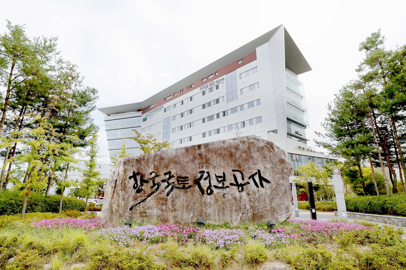 LX공사 전경.(LX한국국토정보공사 제공)