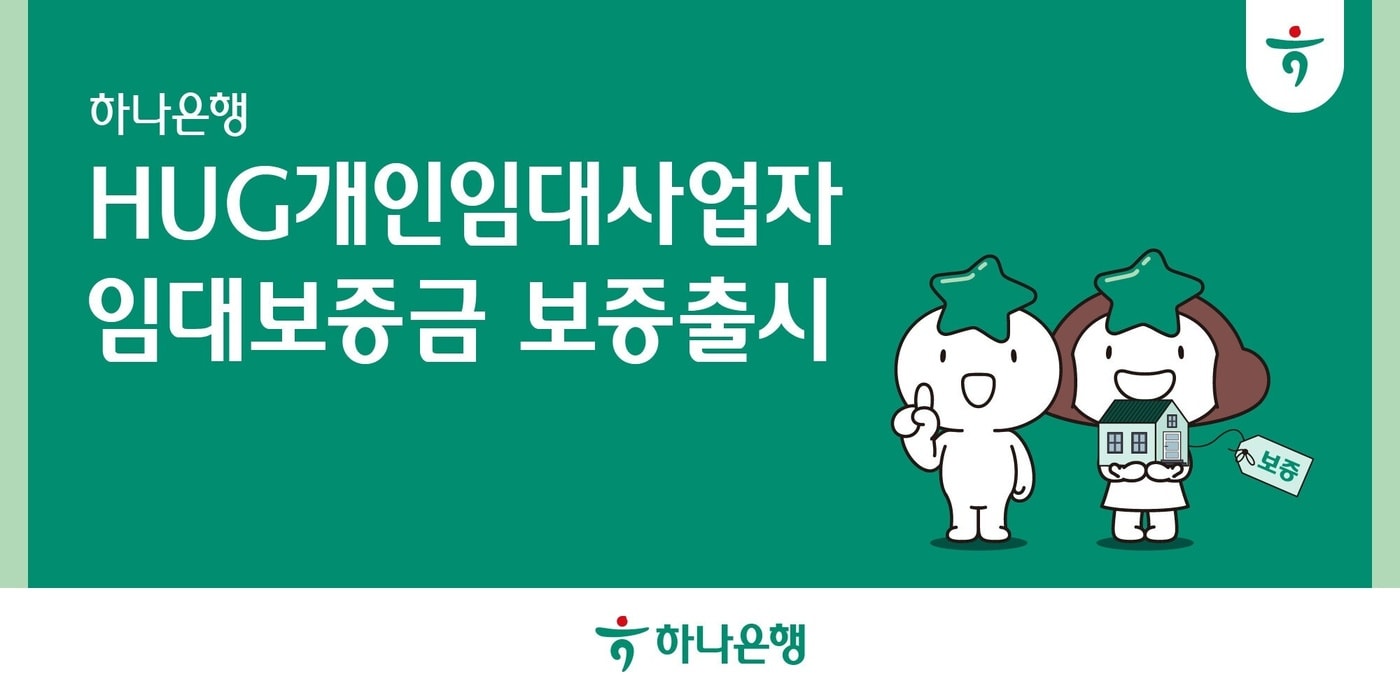 &#40;하나은행 제공&#41;